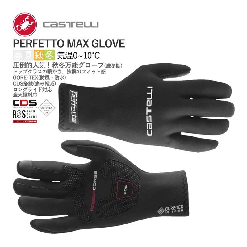 Castelli GORE-TEX 自転車用グローブ Castelli GORE-TEX 自転車用グローブ 新品】CASTELLI 22570 PERFETTO