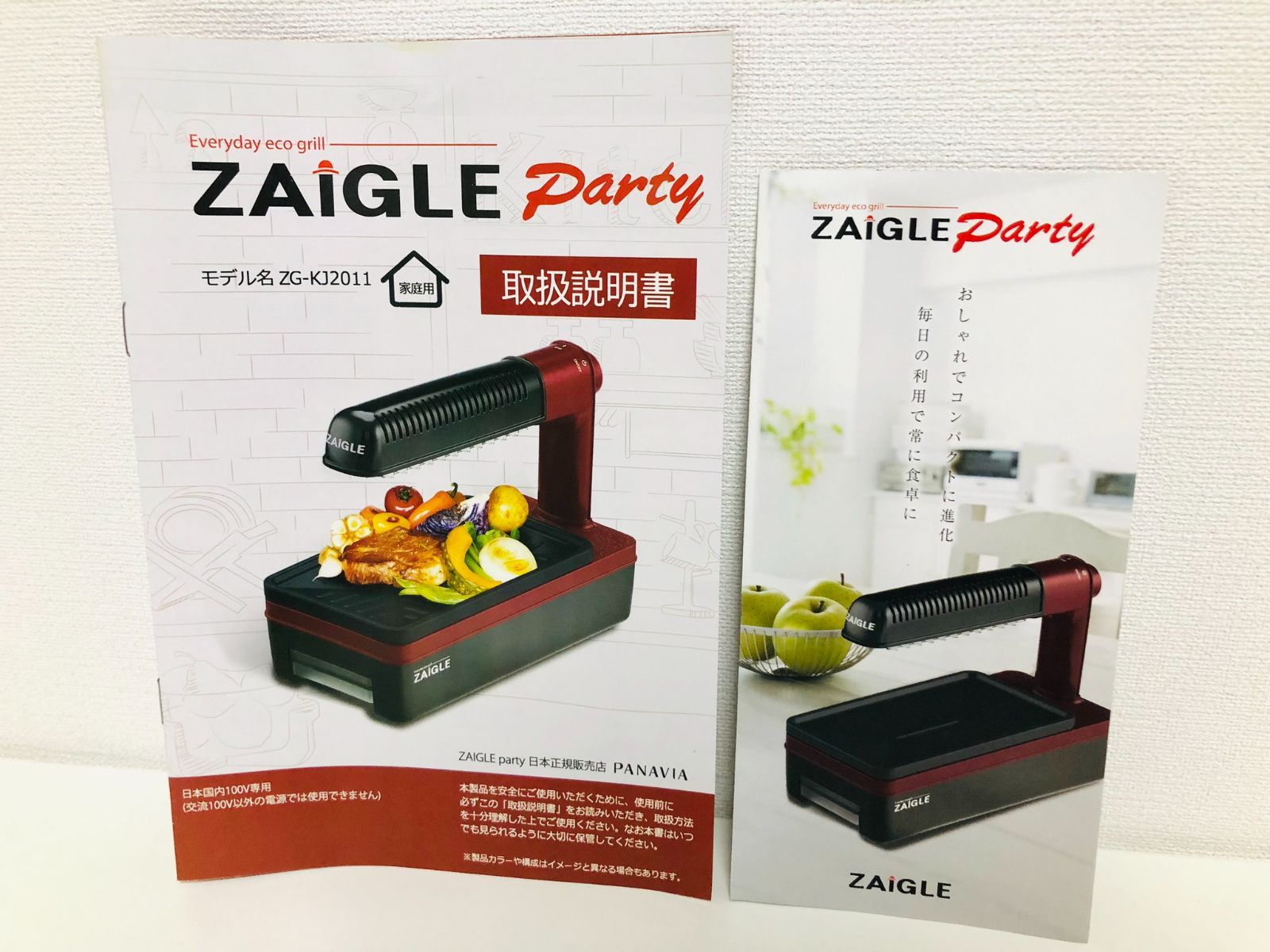 【美品】ZAIGLE パーティー　ワイドグリルプレート付き　ZG-KJ2011 未使用 ZAIGLE Party ザイグルパーティー ワイドグリルプレート付き