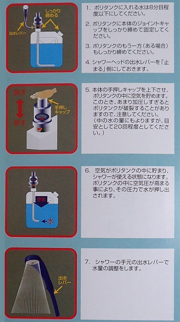 アウトドアシャワー 空気圧式ポンプ FLP-65 ?空気圧で動作し乾電池不要で便利な手動式ポンプ? 電動工具, fishing tap water 