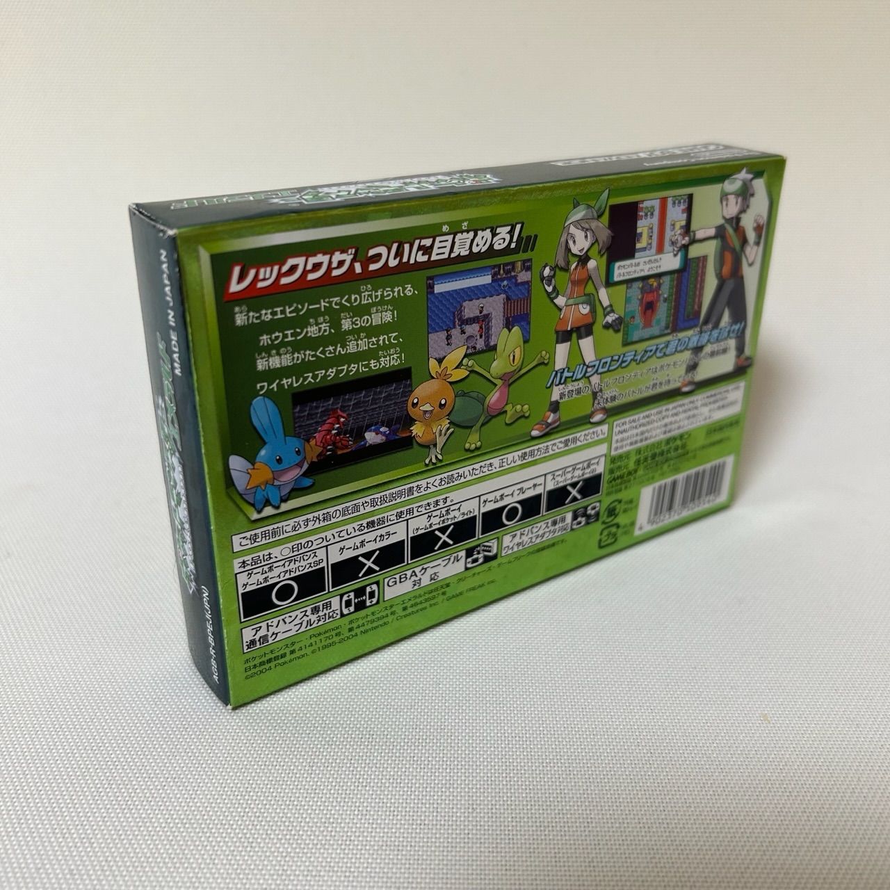 nintendo ポケットモンスター エメラルド 空箱 説明書 GBA - メルカリ