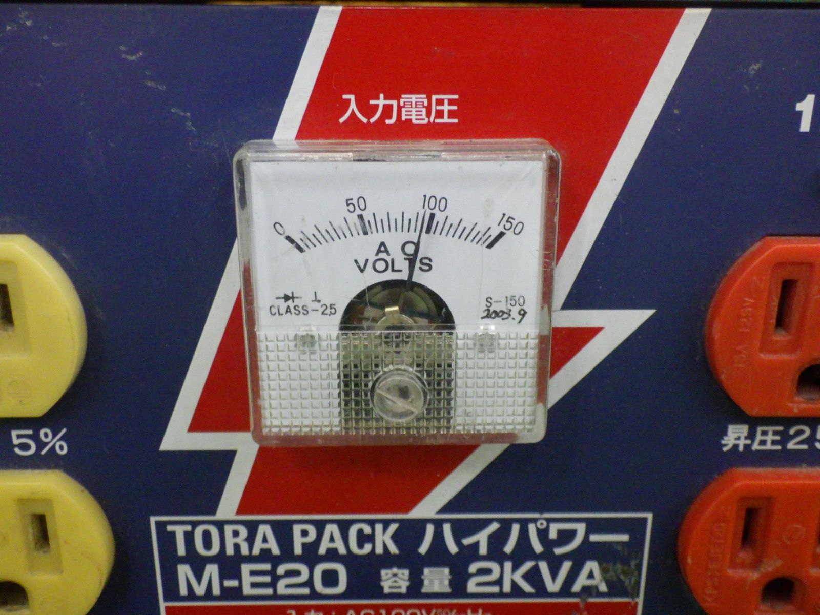 日動工業 トラパック