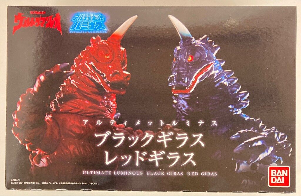 【値下げ】アルティメットルミナス　ブラックギラス　レッドギラス 抽選販売】アルティメットルミナス ブラックギラス レッドギラス