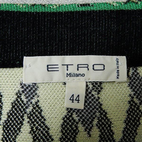 anc エトロ ETRO ニット スカート 44 白 黒 緑系 イタリア製