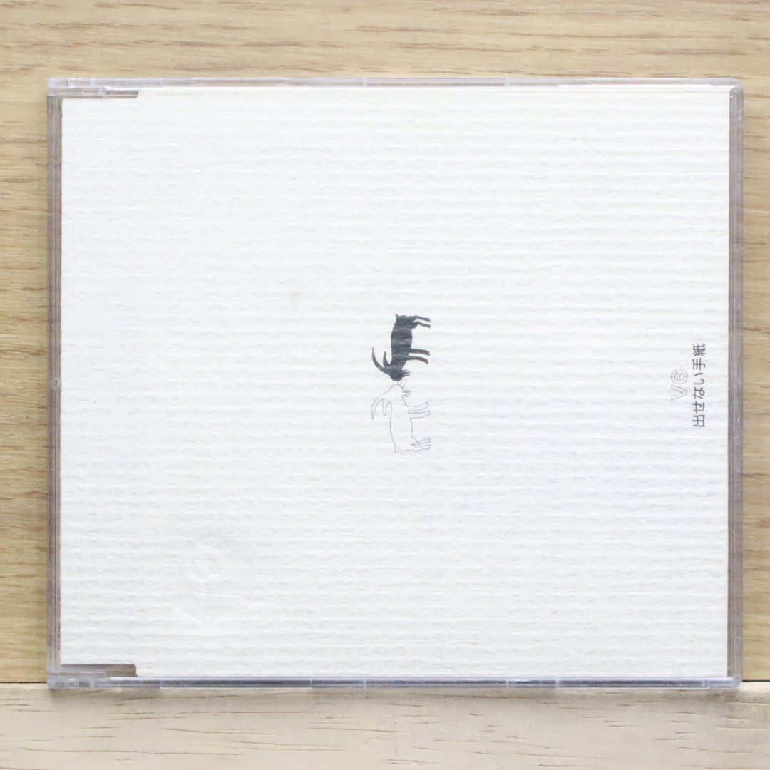 【新品未開封】Rumania Montevideo FLEX 限定盤 国内盤CD☆/MURO feat.NIPPS□ 20 STREET YEARS 【CTCR14413