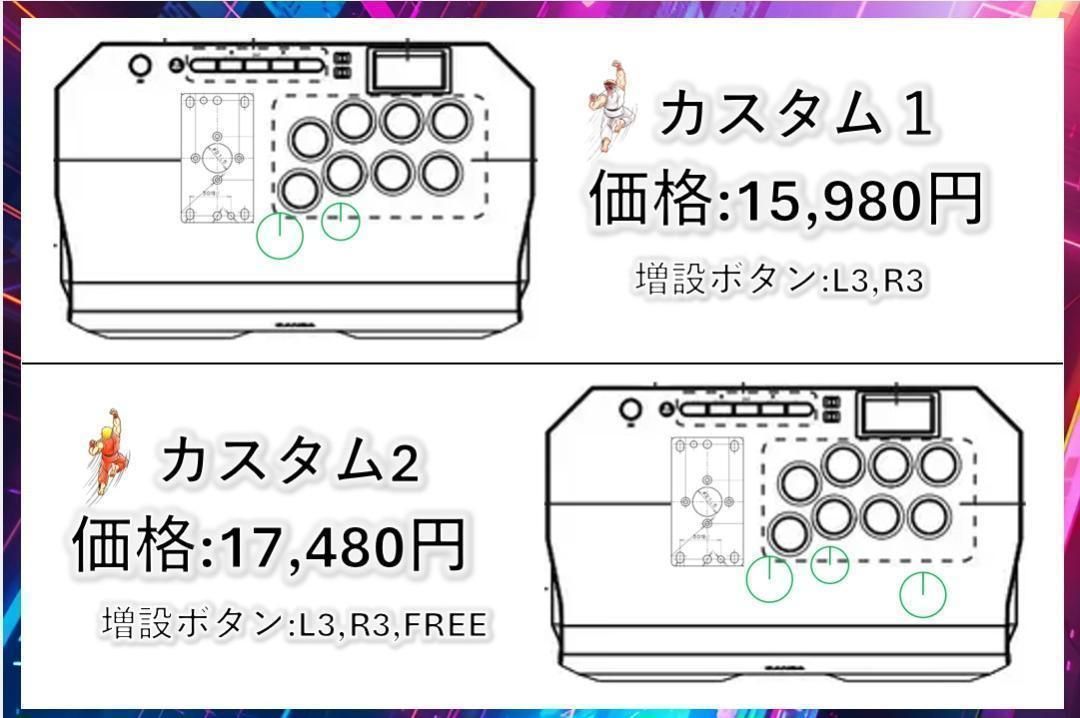 オーダーメイド Qanba Drone2 アケコンL3,R3 ボタン増設カスタム アケコン改造 ボタン増設「Qanba Drone」 | オジオジゲームズ