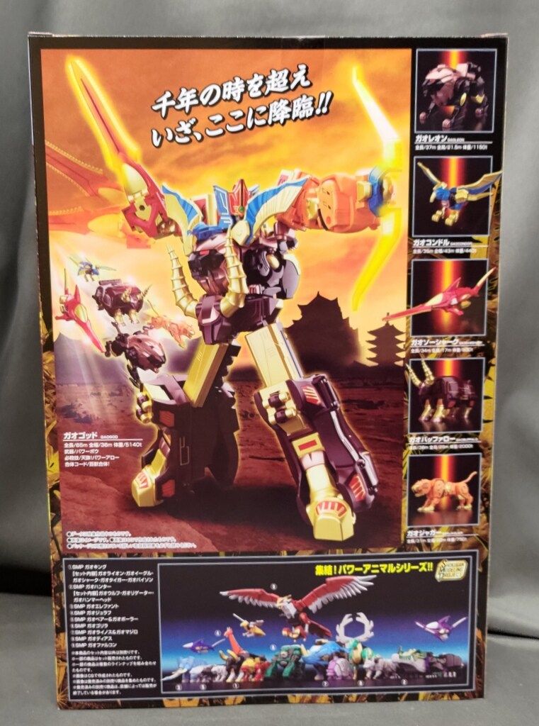 ガオレンジャー SMP ガオイカロス ガオハンター ガオゴッド 最終値下げ