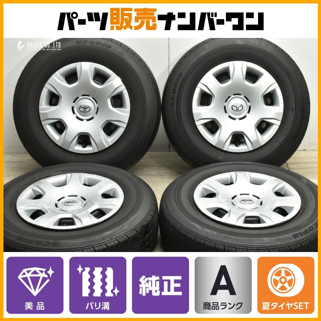 ハイエース 純正 スチールホイール 15インチ エコピア RD613 195/80R15