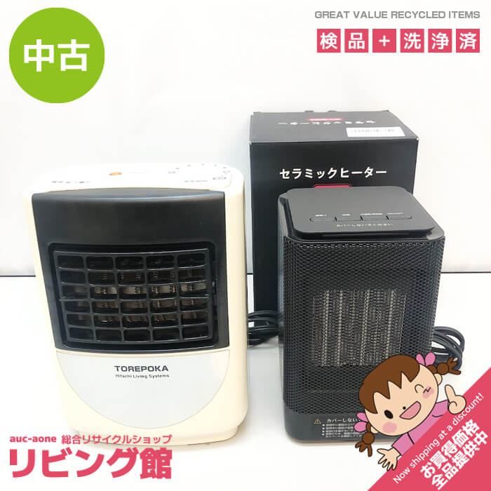 ss6290 【中古】 セラミックヒーター 2個セット DH-QN02 日立 HLT-61 ファンヒーター ミニヒーター コンパクト 小型 ミニ  足元暖房 電気暖房機 温風 暖房器具 小型暖房 中古 - メルカリ