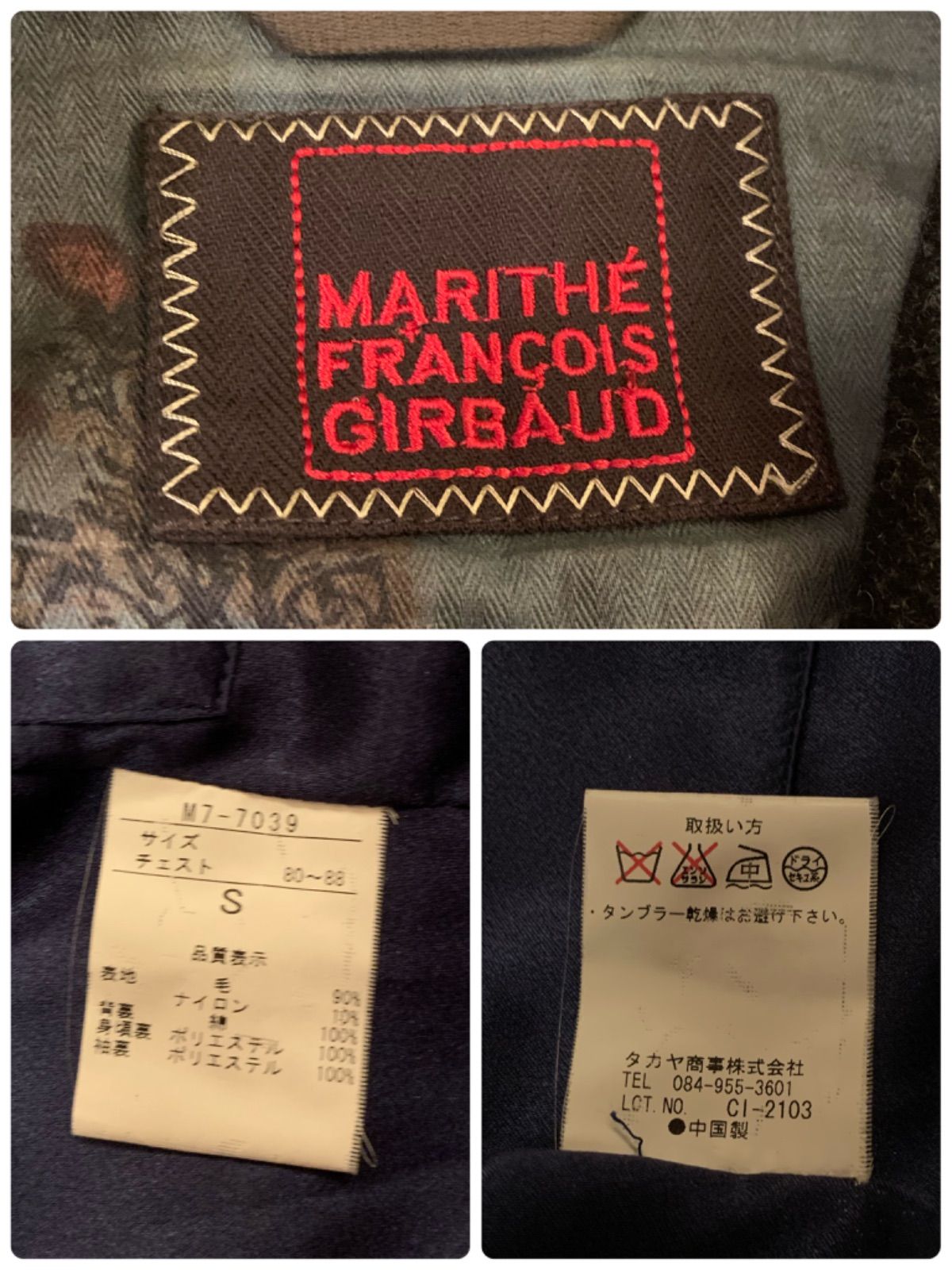 Marithe Francois Girbaud Design Wool Jacket マリテフランソワ