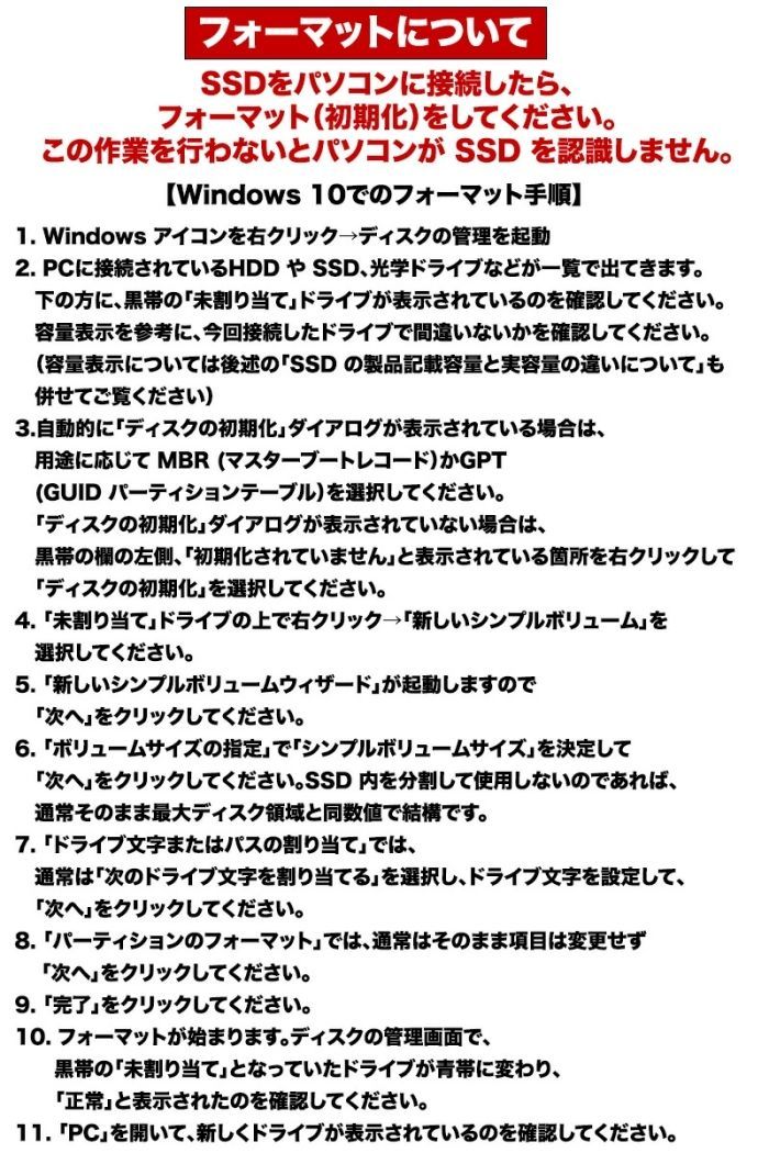内蔵SSD
