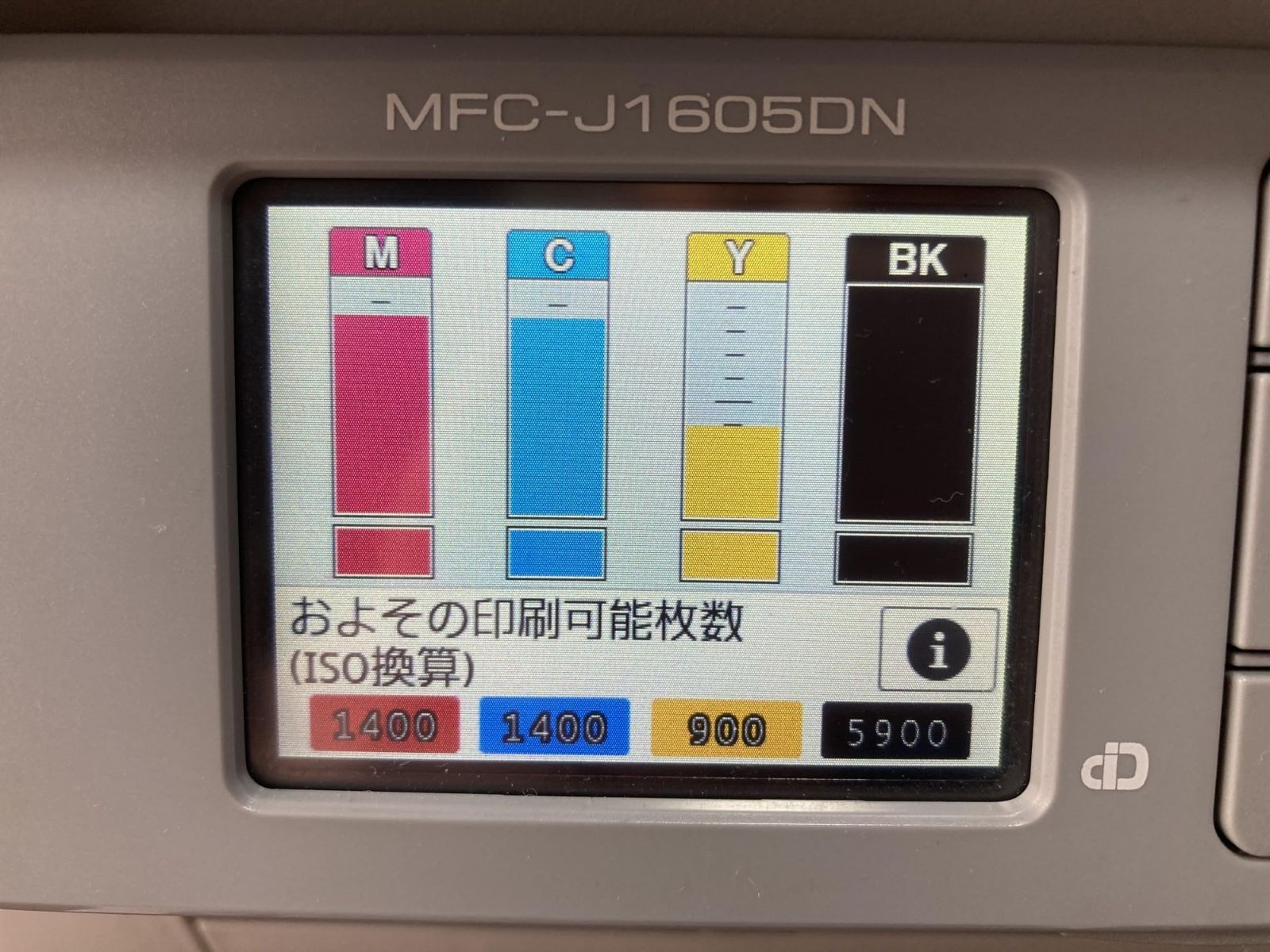 複合機 MFC-J1605DN
