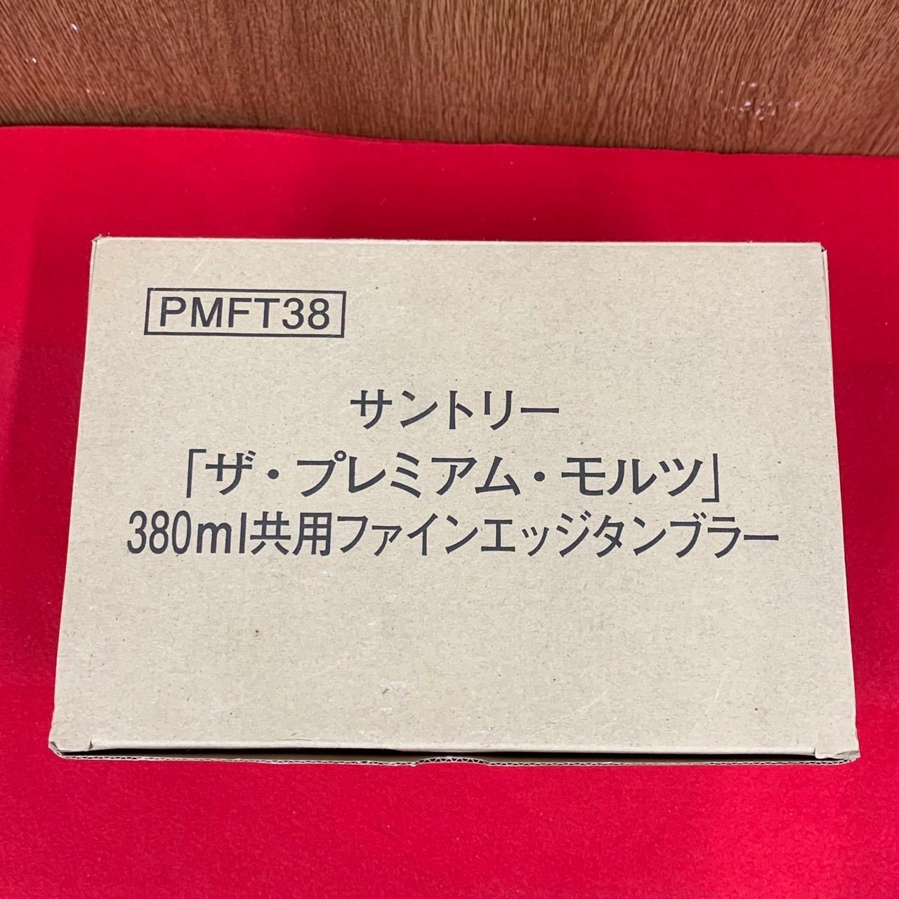 サントリー「ザ・プレミアム・モルツ」380ml共用ファインエッジ