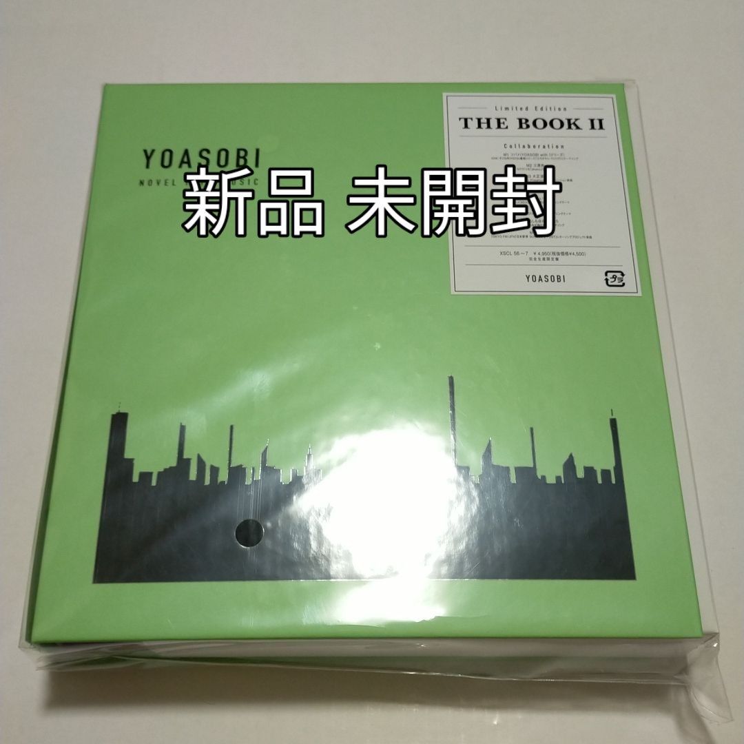 新品 未開封 YOASOBI THE BOOK 2 (完全生産限定盤) アルバム - メルカリ