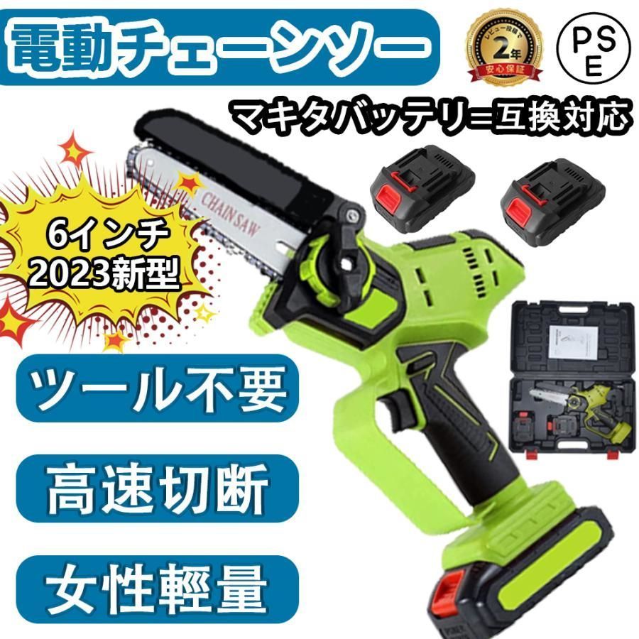 チェーンソー 充電式 ハンディ チェーンソ電動チェーンソー 小型 電動ノコギリ 家庭用 コードレス 軽量 高硬度チェーン 強力なモーターと 女性 PSE認証高性能2025
