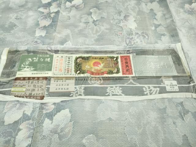 都喜ヱ門 本場大島紬