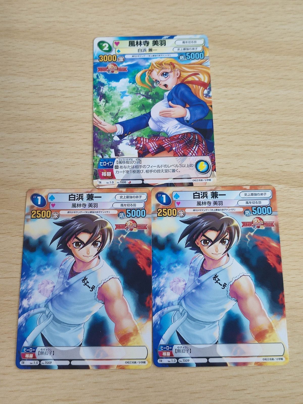 サンデーVSマガジン 史上最強の弟子ケンイチ 白浜兼一 松江名俊サイン 50