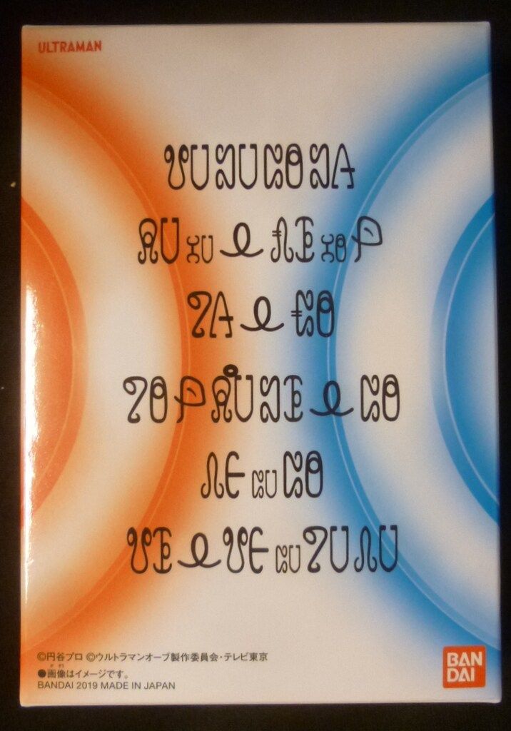 バンダイ ウルトラフュージョンカード ウルトラマンオーブ ウルトラ