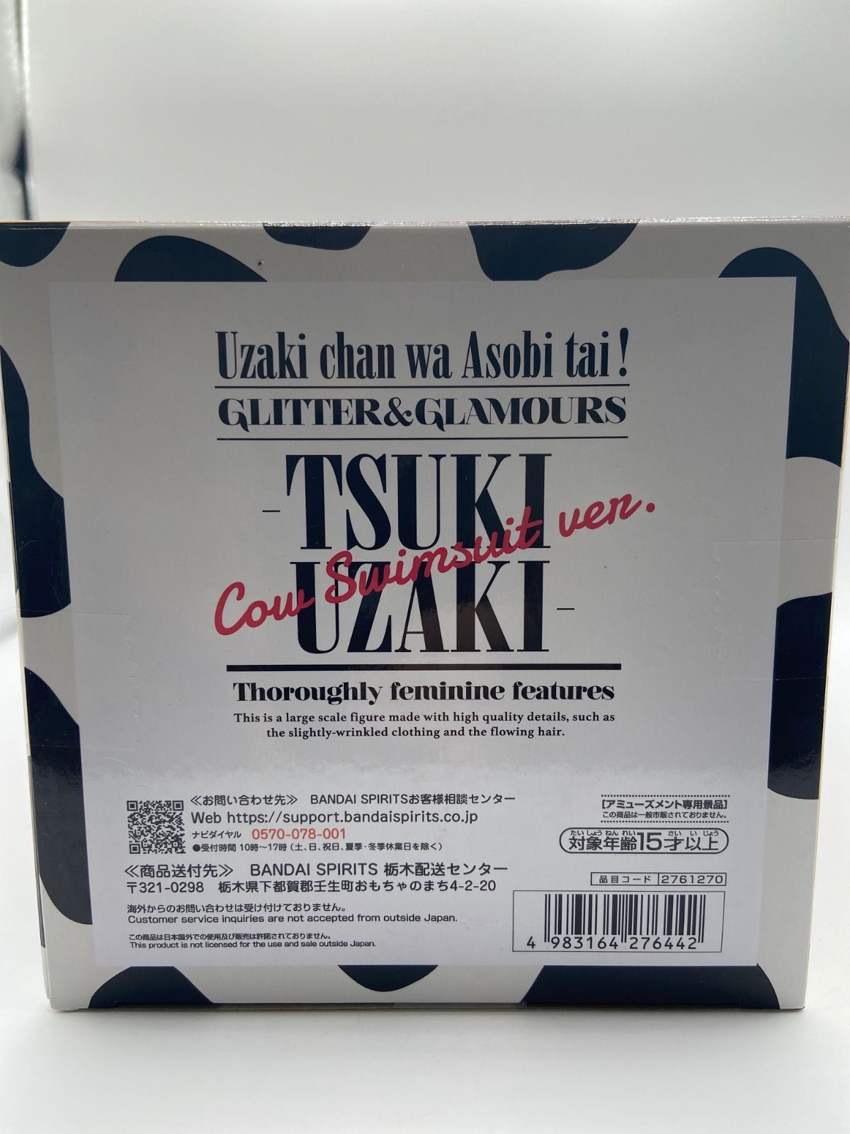 VF7094 未開封 GLITTER&GLAMOURS 宇崎月 6個セット 未開封 宇崎ちゃんは遊びたいω GLITTER&GLAMOURS 宇崎月 牛水着