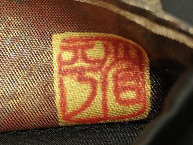 帯1396 ●金彩友禅作家 堀省平 高級 正絹 落款 六通 袋帯 平和屋着物○金彩友禅作家 金彩の魔術師 堀省平 金煌織 六通柄