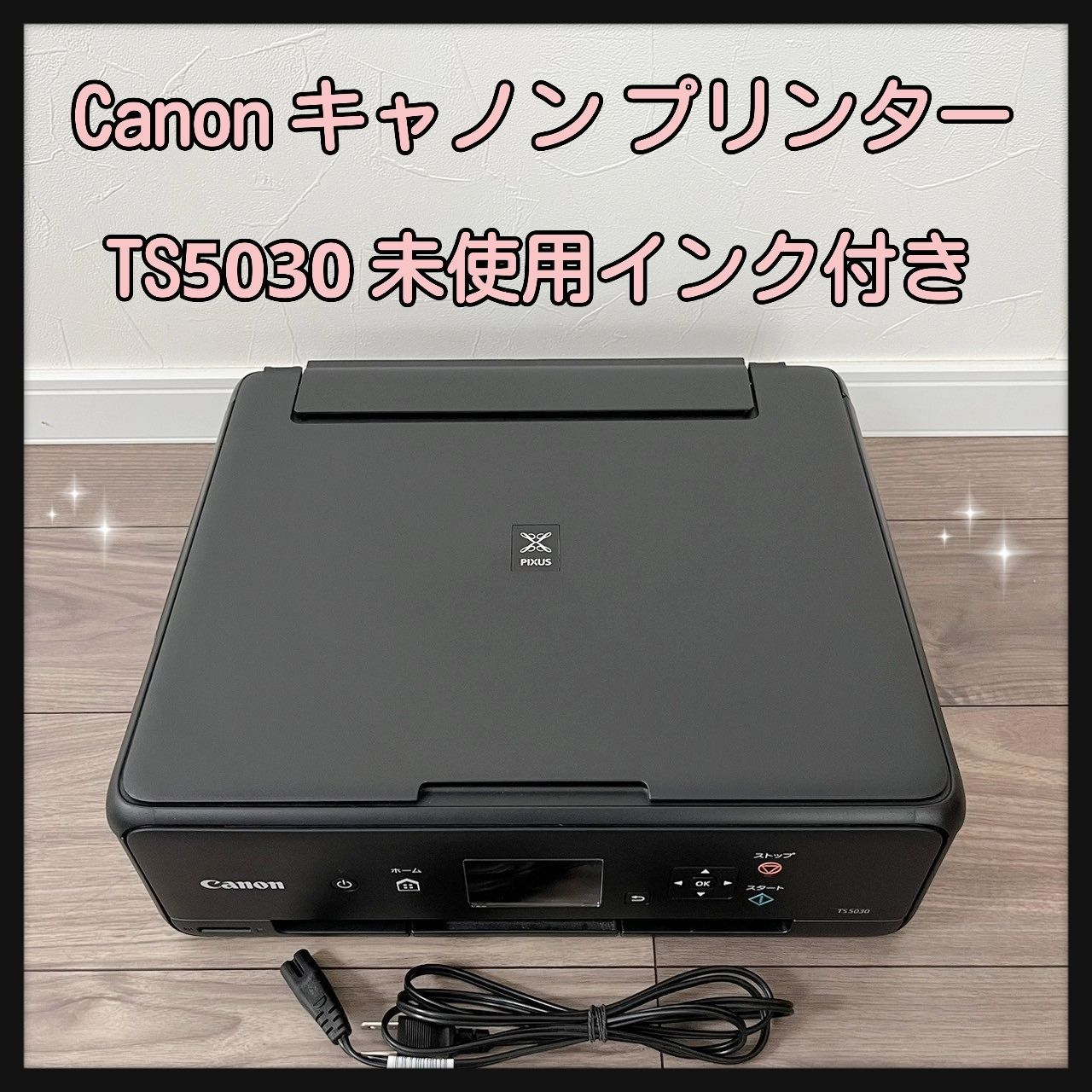 旧モデル Canon インクジェットプリンター複合機 TS5030 BK ブラック 