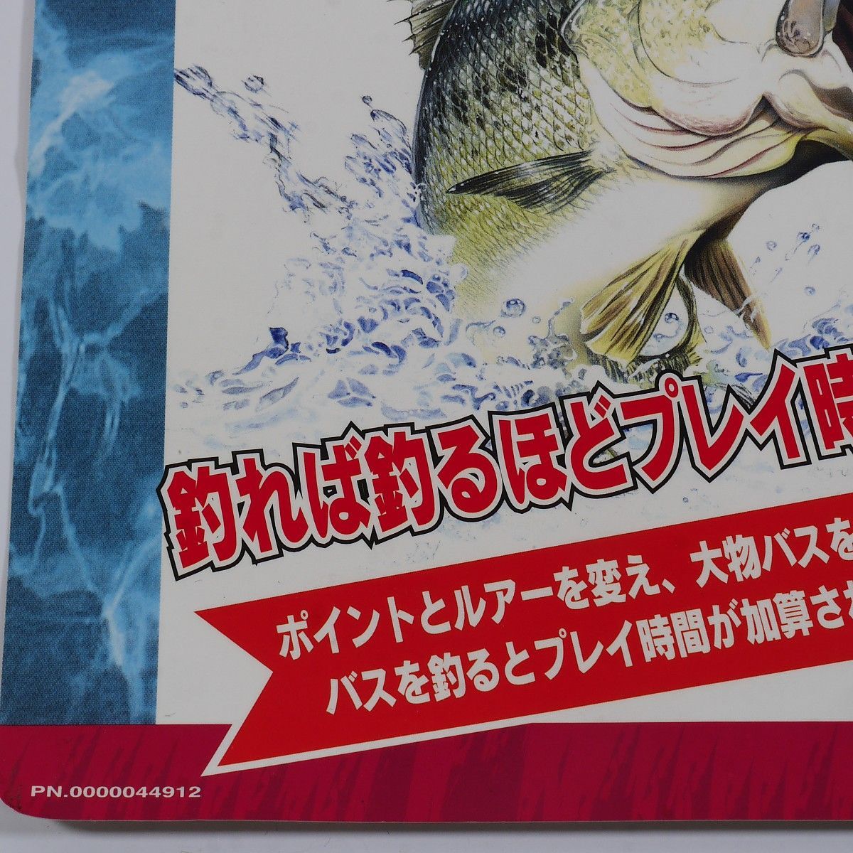 純正インスト+取扱説明書 バスアングラー KONAMI 出品643 - メルカリ