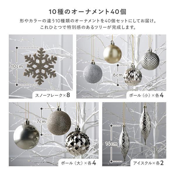 ２点セット 高さ１２０ｃｍ