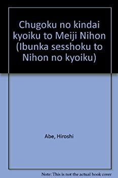 中古】 二院制の比較研究 英・仏・独・伊と日本の二院制
