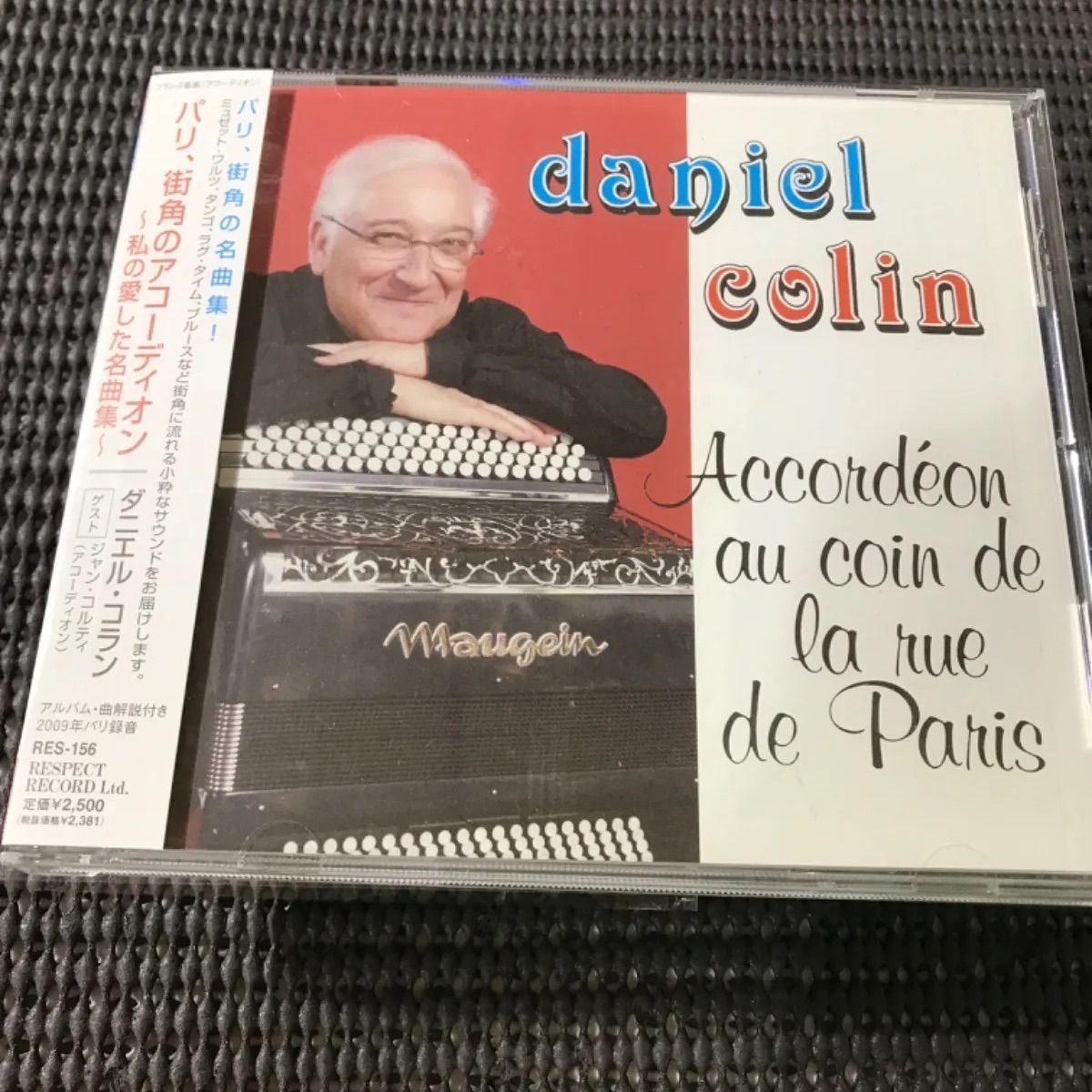 ダニエル・コラン　　パリ、街角のアコーディオン～私の愛した名曲集～ Daniel Colin