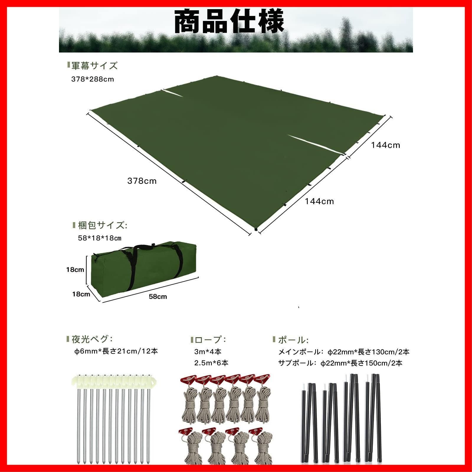 変幻自在なタープテント
