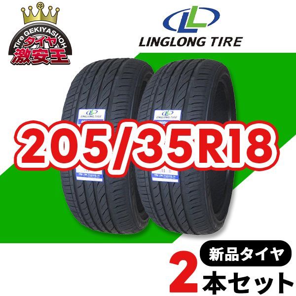 2本セット 205|35R18 20 造 サマータイヤ LINGLONG GREEN-Max 沖縄県は除く 205|35|18 可