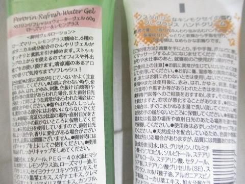 アイマスク 化粧水