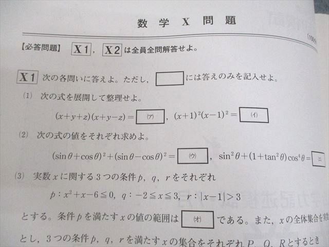 ベネッセ 2022年度 進研模試 総合学力記述模試 2022年度7月実施 英語