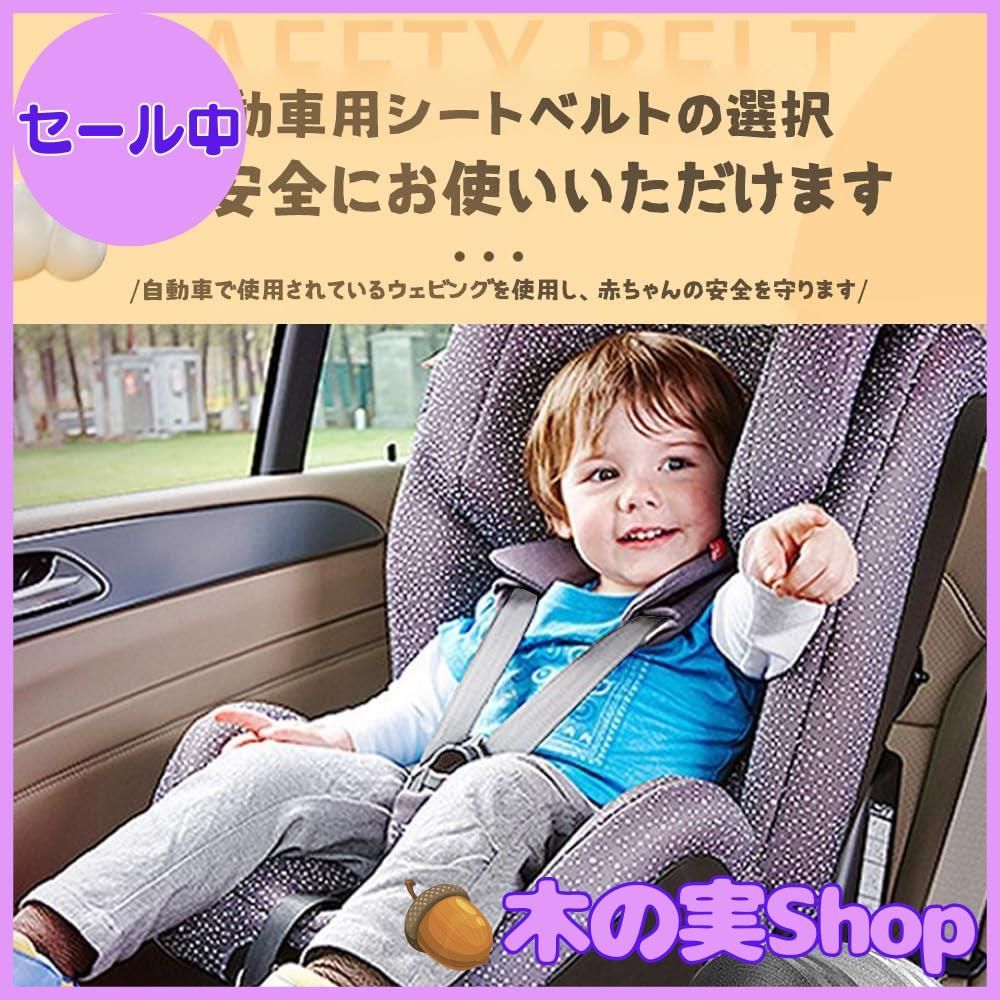 大安売り】[SANJAOYEE] チェアベルト ベビーカーベルト 5点式