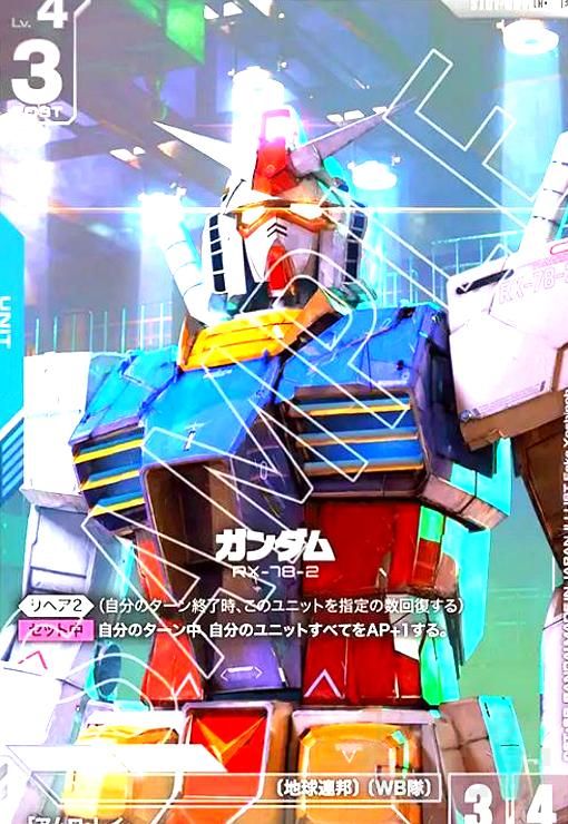 u003cβ版u003eガンダム(LR+)(ST01-001)