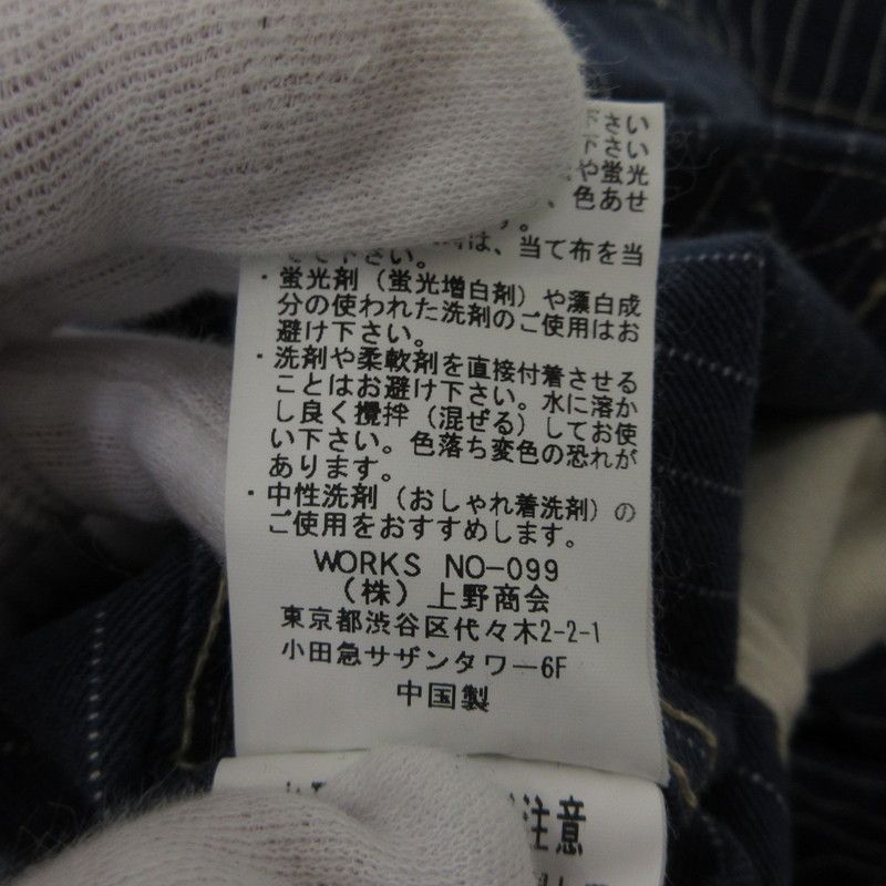 インディゴ サイズ