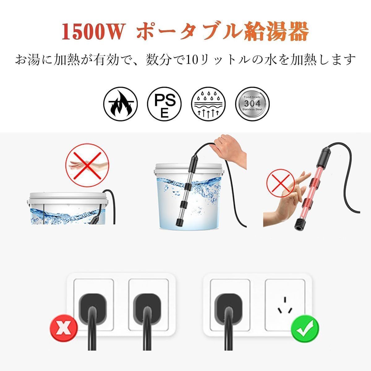 浸漬湯沸かし器