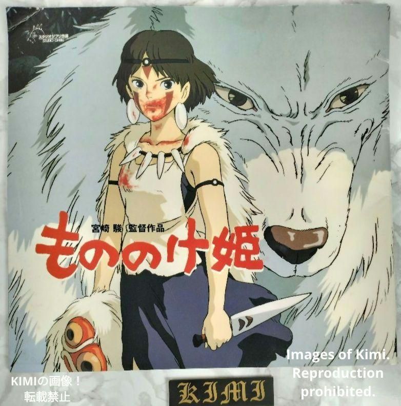 希少 もののけ姫 Princess Mononoke 映画 パンフレット 1997