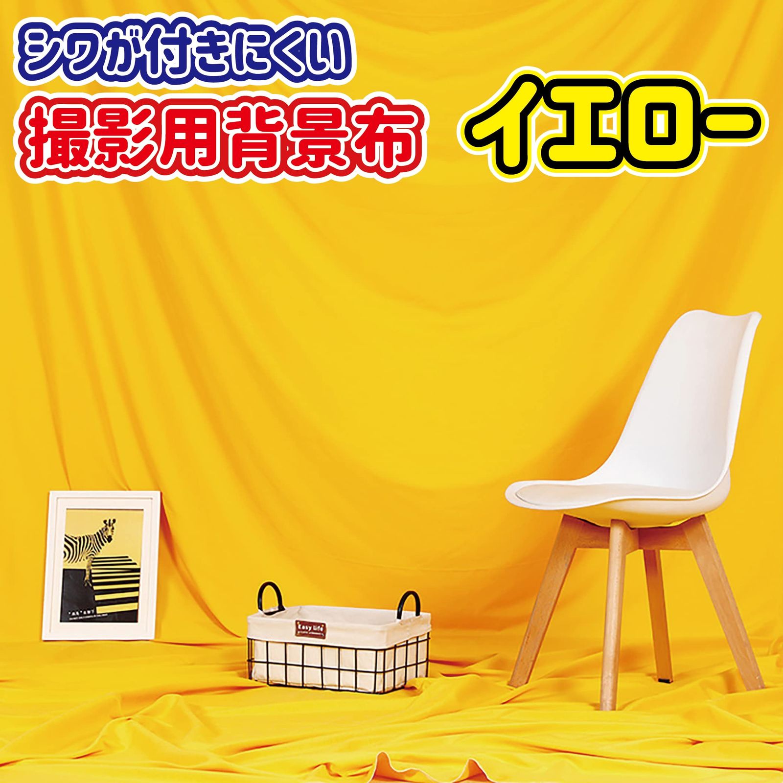 Lanx. 背景布 2m×1.5m イエロー シワが付きにくい 撮影用 撮影布 バックスクリーン 背景 背景シート バックグラウンド 写真 撮影  スタジオ背景 スクリーンシート ポリエステル バック布 布 無地 無反射 [黄色(イエロー)] [2m×1.5m] - メルカリ