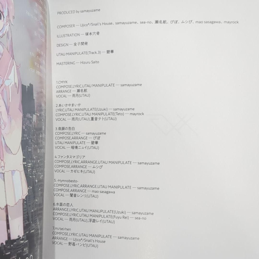 Chimera キメラ 笹川真生 sea-no ボーカロイド 同人 CD - メルカリ