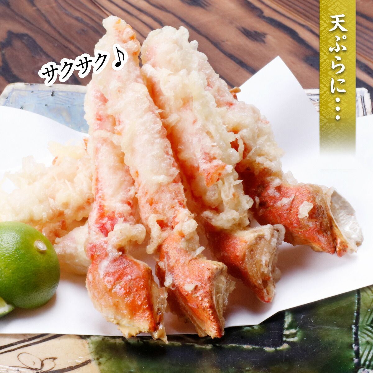 爪下ポーション