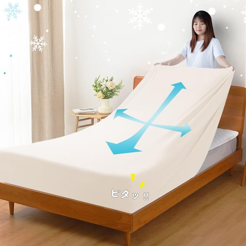 洗える 抗菌防臭 通気 ひんやり 柔らかい ベッドシーツ 吸水速乾 BOXシーツ アイボリー 着脱簡単 全周ゴム 敷ふとんカバー マットレスカバー 夏用 マチ約32cm シングル～セミシングル兼用 QMAX0