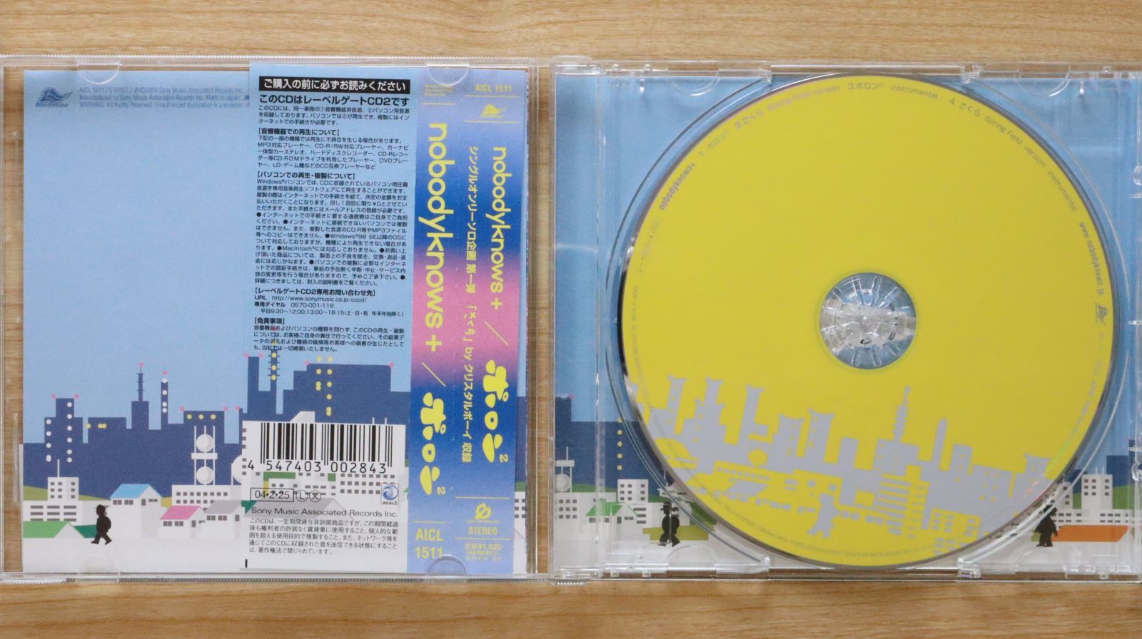 国内盤CD☆ノーバディ・ノウズ/nobody knows□ ポロン2 (CCCD