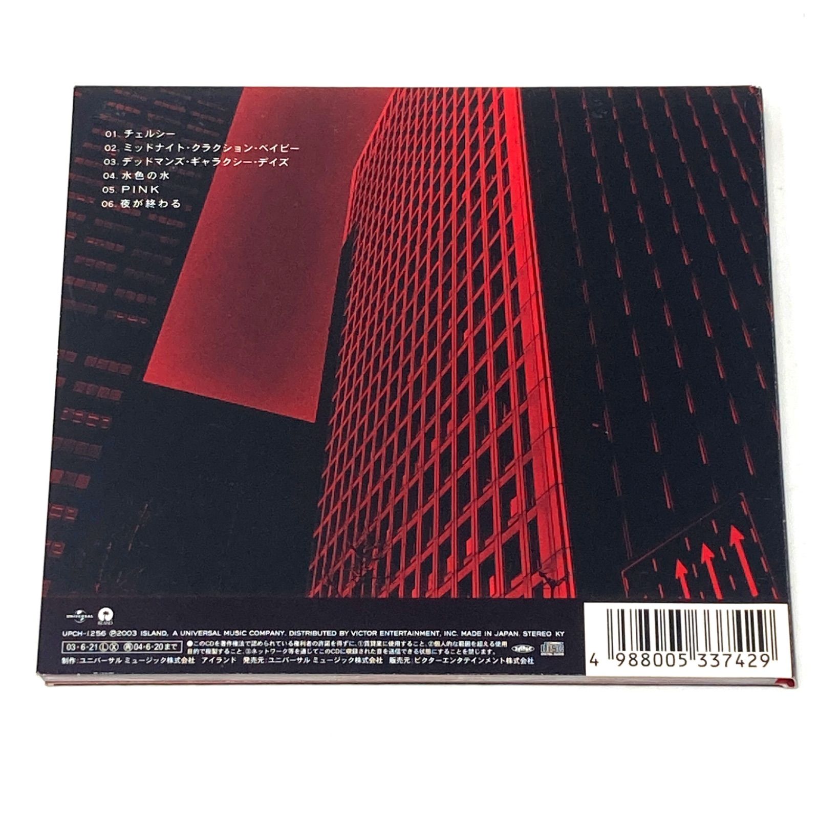 未再生レコード　ミッシェルガンエレファント Sabrina no Heaven SABRINA NO HEAVEN (180グラム重量盤レコード) : THEE MICHELLE