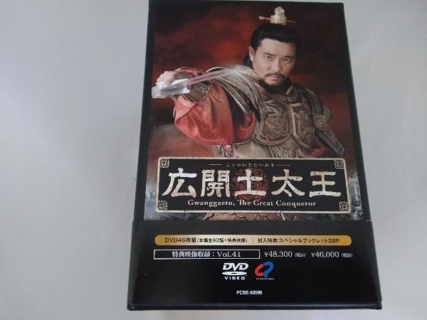DVD 帯あり DVD 広開土太王 DVD-BOX