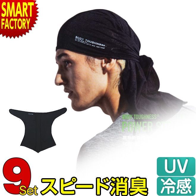 ヘッドキャップ ヘルメット インナー 《お得な9枚セット》 おたふく手袋 JW-612 巻きタイプ 接触冷感 吸汗速乾 消臭 2WAY