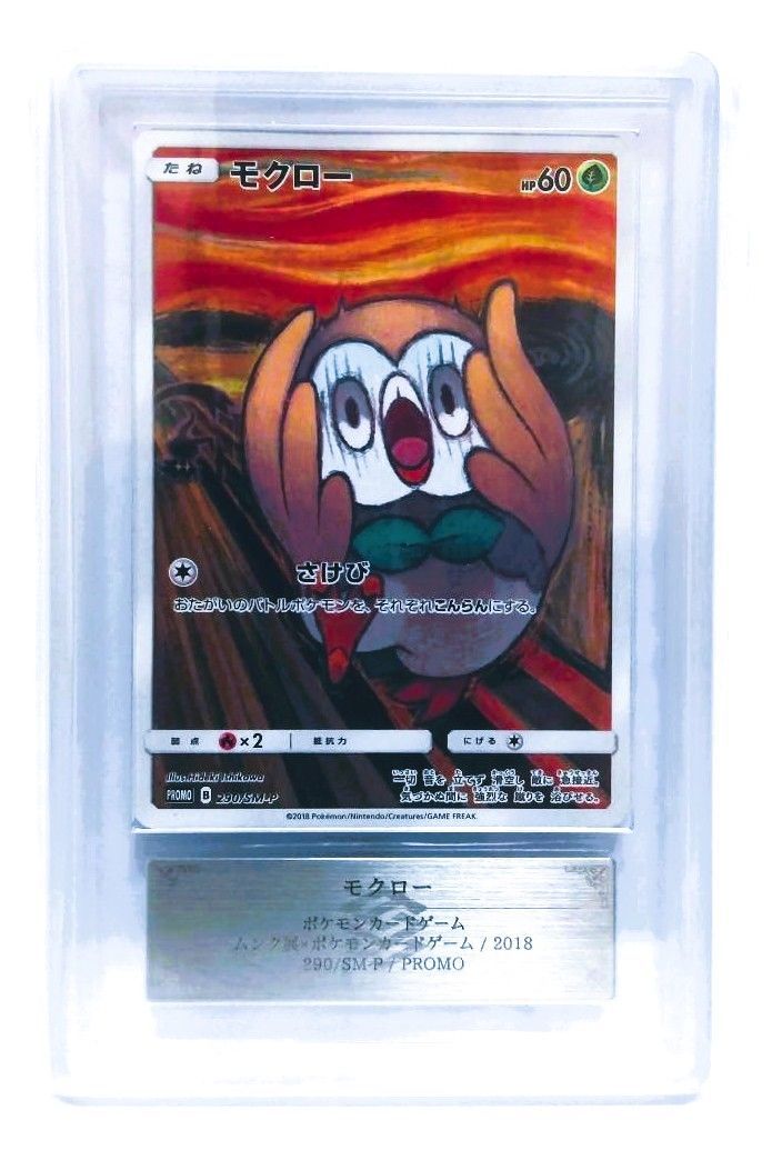 激安特価【ARS鑑定品】 ポケモンカード ムンク モクロー 290/SM