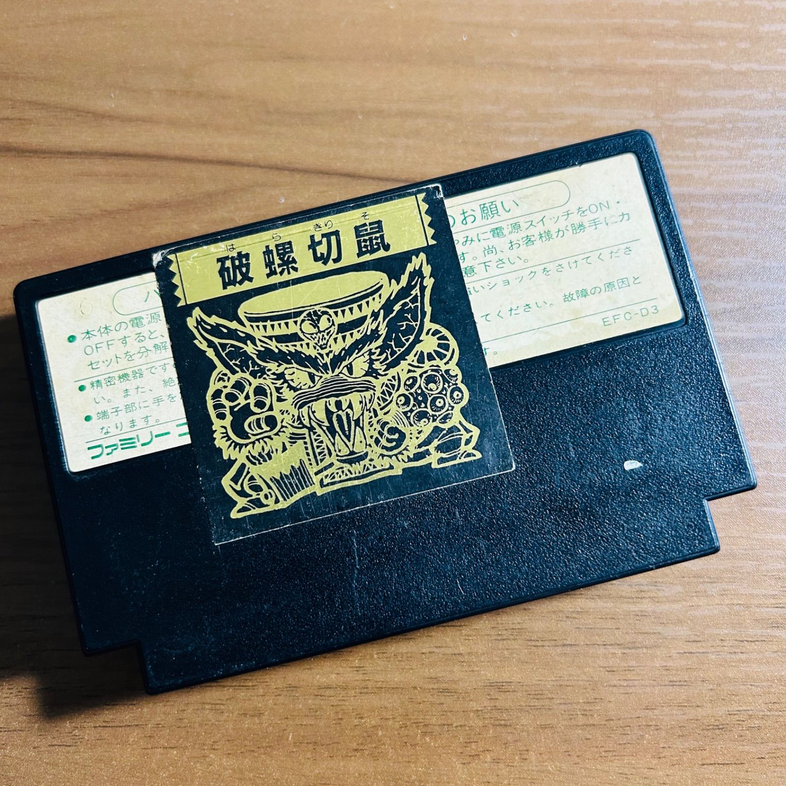 ドラゴンクエストⅢ ファミコン レトロ ソフト - メルカリ