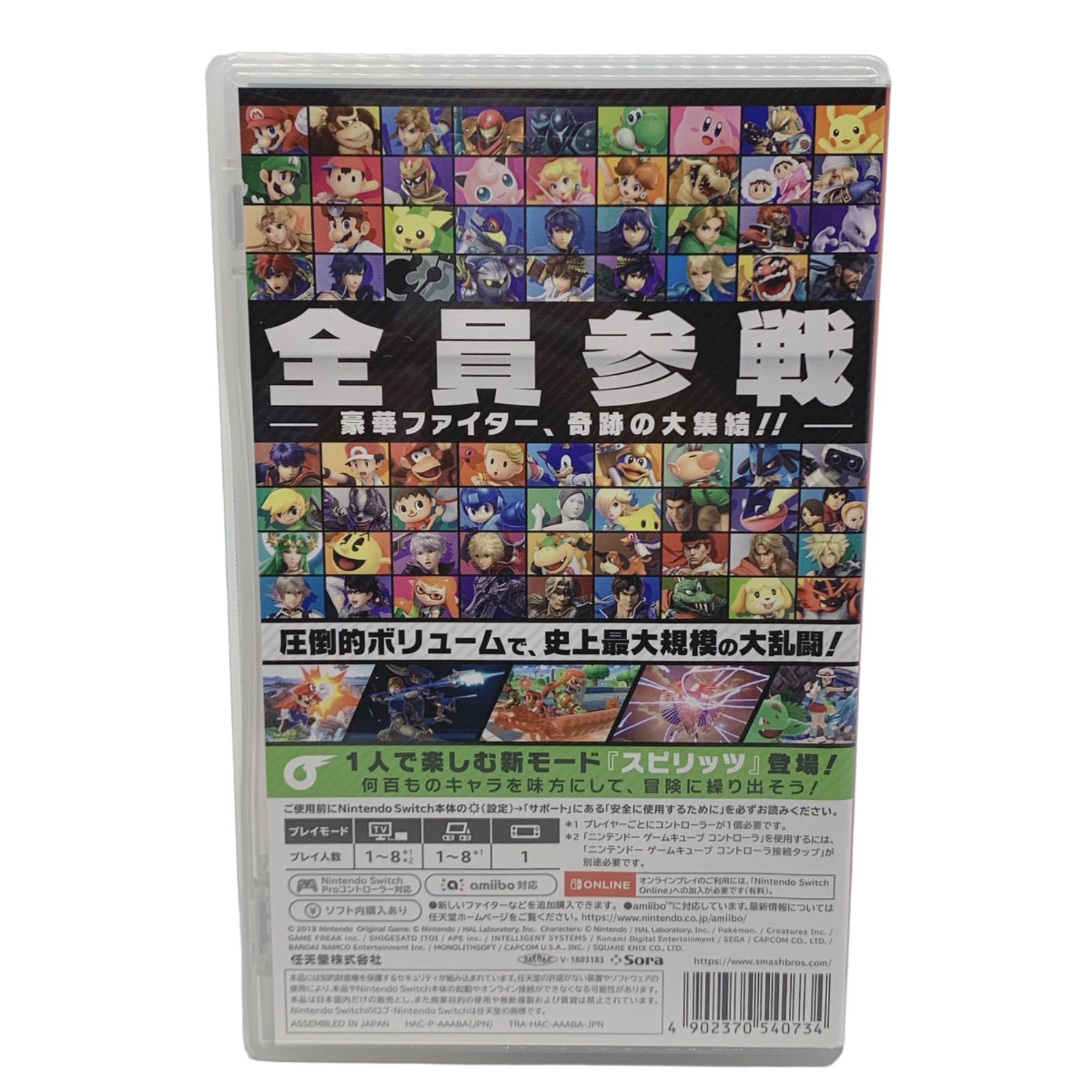 Nintendo Switch 本体 ブラック ACアダプター、大乱闘カセット付 Switch2】 Nintendo Switch 2 ACアダプター（※本体に同梱 追加
