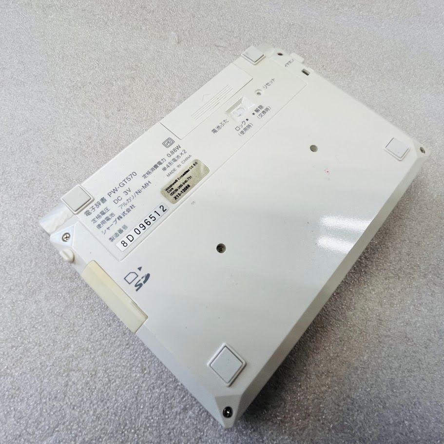 中古】シャープ Papyrus 電子辞書 PW-GT570-W ホワイト 学習モデル 72