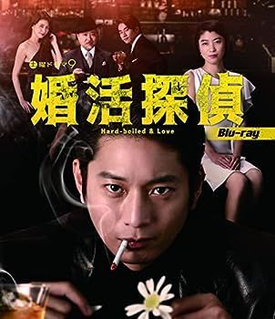 【】(非常に良い)婚活探偵 [Blu-ray]